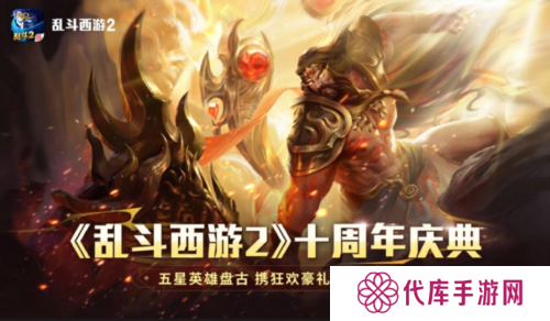 乱斗西游23