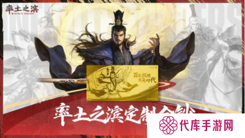 率土之滨3
