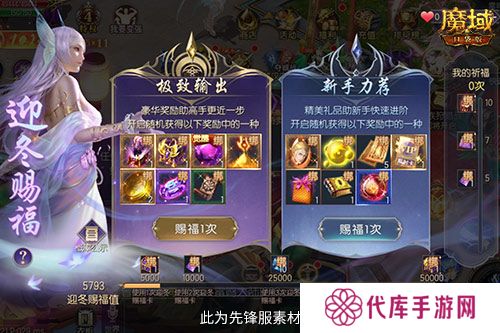 魔域口袋版4