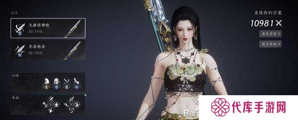 燕云十六声枪养成攻略 枪|心法|武学|套装|全推荐