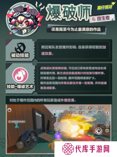 蛋仔派对2