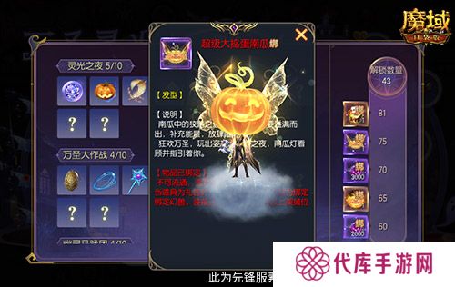 魔域口袋版3