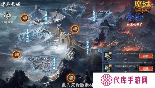 魔域口袋版2