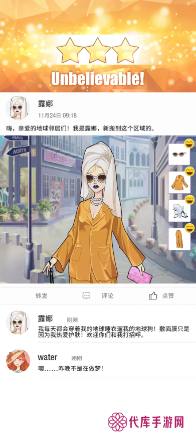 瞬搭第1-12章三星通关攻略总汇图片22