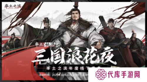 率土之滨5