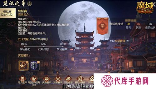 魔域口袋版3