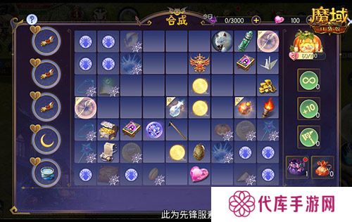 魔域口袋版4