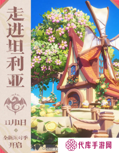 蛋仔派对2