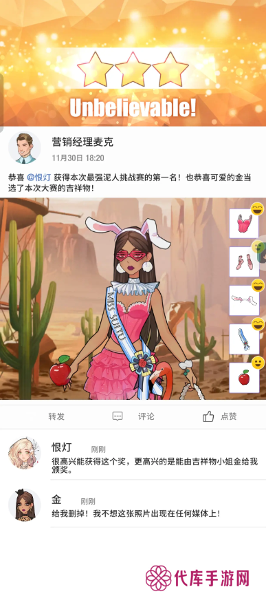 瞬搭第1-12章三星通关攻略总汇图片14
