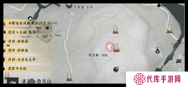 燕云十六声掌中宝全收集攻略   全地图掌中宝位置总汇图片17