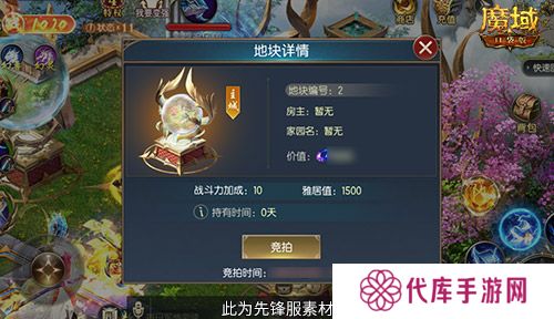 魔域口袋版3