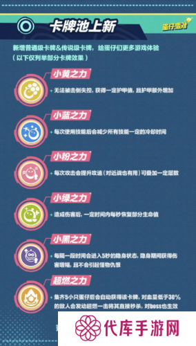 蛋仔派对3