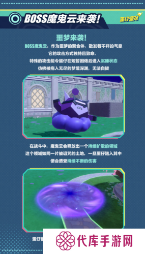 蛋仔派对5