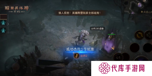 暗黑破坏神不朽4