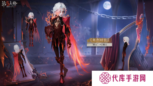 第五人格2