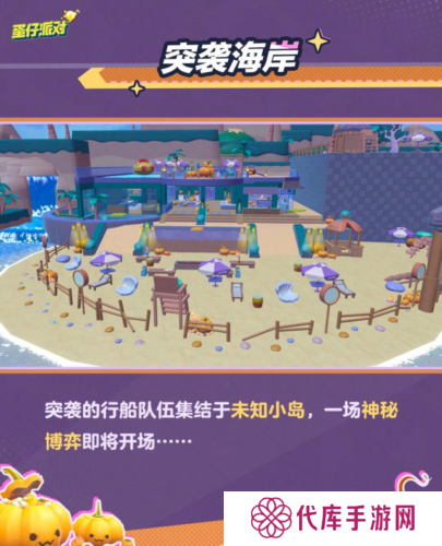 蛋仔派对3