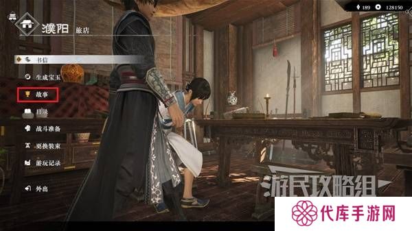 真三国无双起源方天画戟怎么获得   方天画戟有几把样式图片2