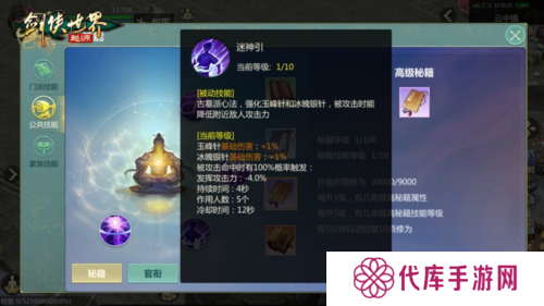 剑侠世界起源4