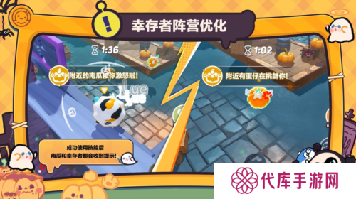 蛋仔派对4