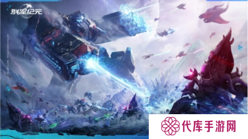 星际科幻题材SLG《群星纪元》开启跃迁测试 虫群上线