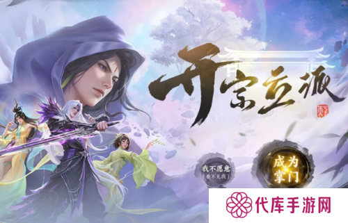 天下手游2