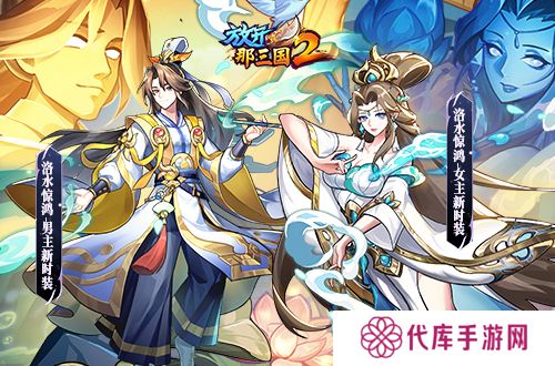 放开那三国23