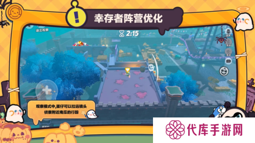 蛋仔派对6