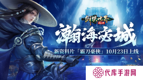 剑侠世界起源7