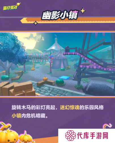 蛋仔派对2