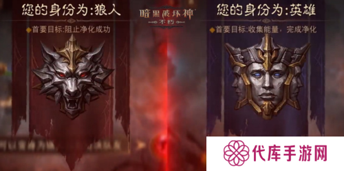 暗黑破坏神不朽2
