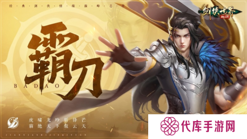 剑侠世界起源2