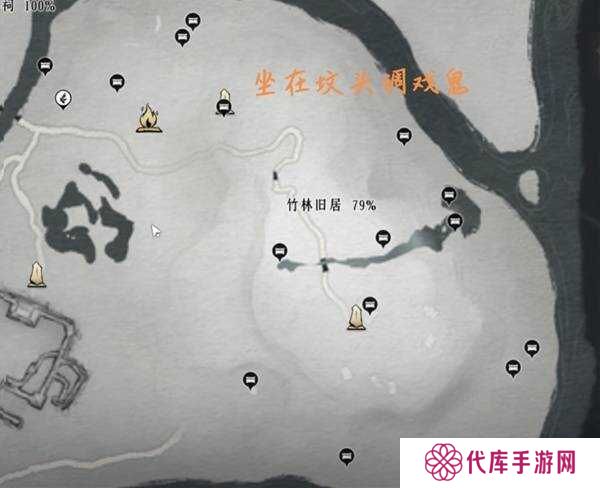 燕云十六声收集地图攻略总汇（全区域宝箱、蹊跷）图片6