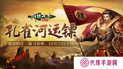 剑侠世界起源5