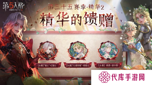 第五人格5