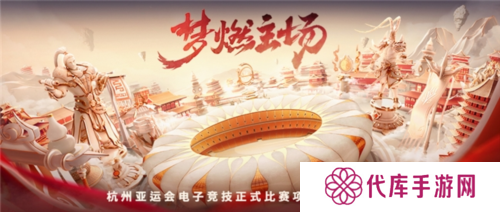 杭州电竞2
