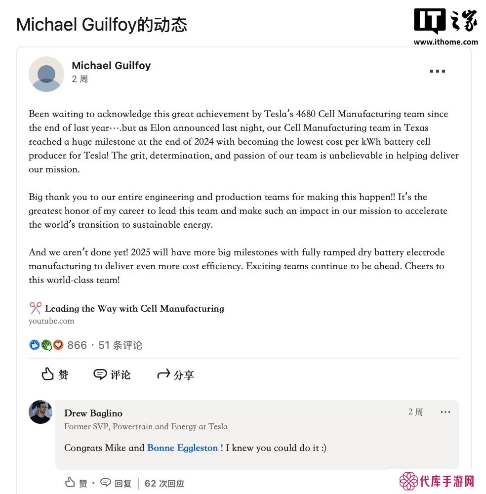 特斯拉宣布自家 4680 电池生产线在成本效益上已超越外部供应商
