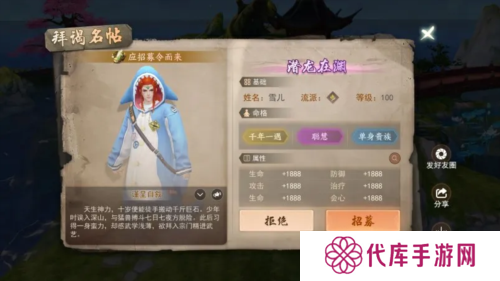 天下手游3