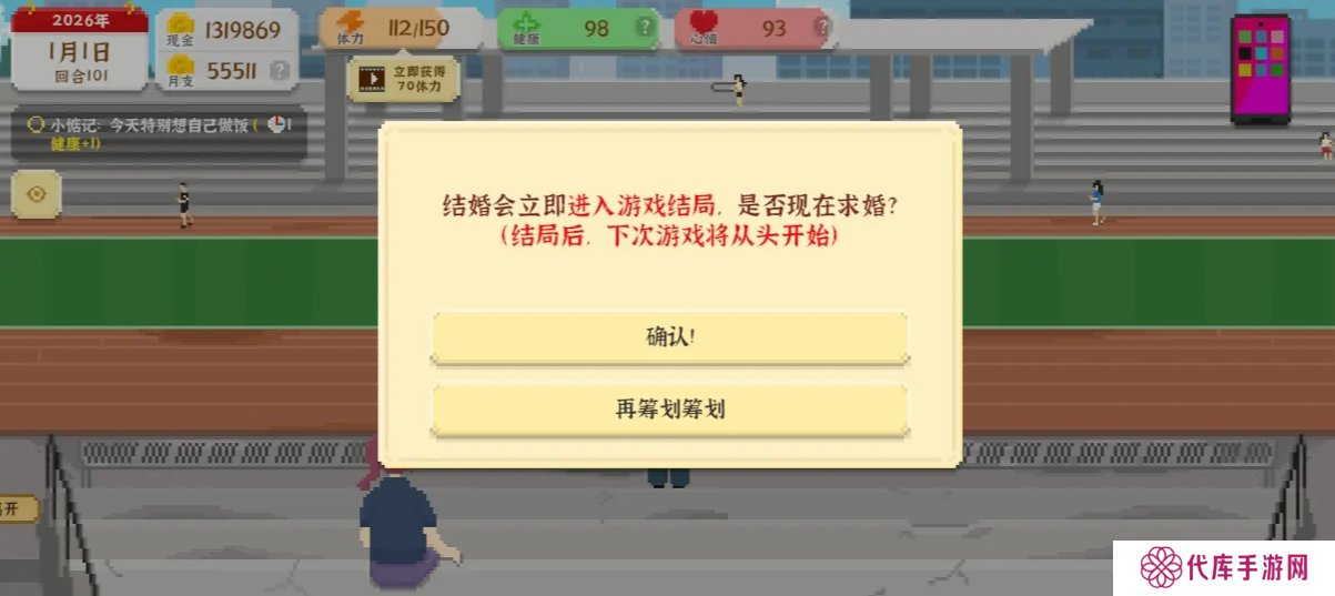 我独自生活游戏艾薇攻略  艾薇结局全流程图片2