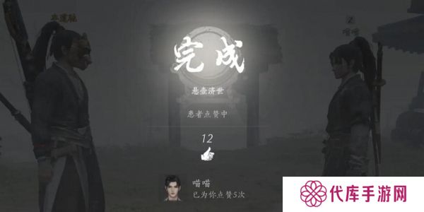 燕云十六声悬壶医术怎么治疗 悬壶医术怎么救人[多图]图片4