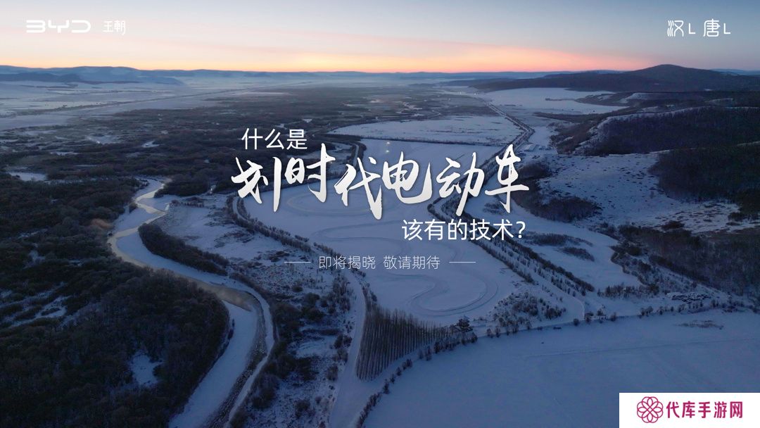 比亚迪汉 L、唐 L 实车亮相，“划时代电动车该有的技术”即将揭晓