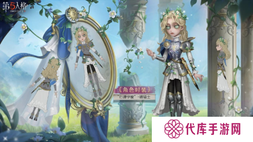 第五人格3