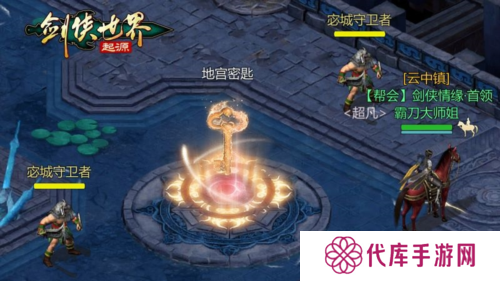 剑侠世界起源8