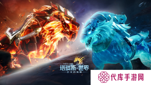 塔瑞斯世界4