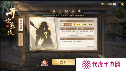 天下手游4