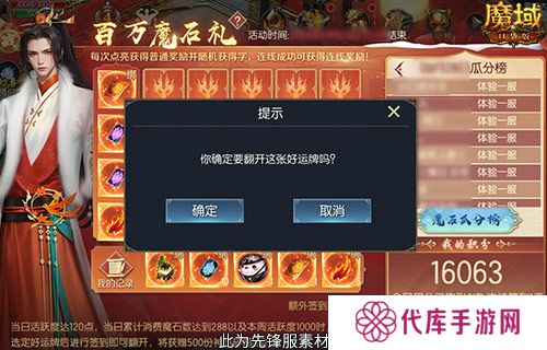 魔域口袋版3