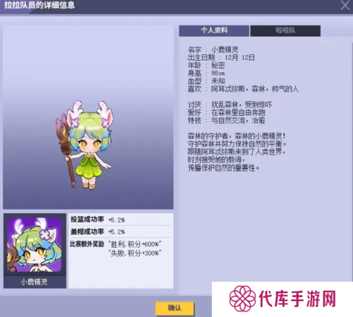 街头篮球4