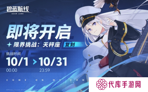 碧蓝航线7