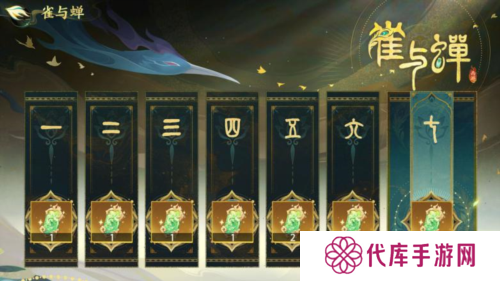 西游：笔绘西行3