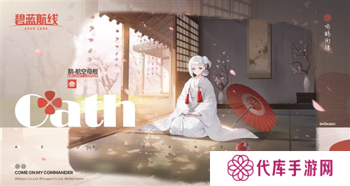 碧蓝航线9