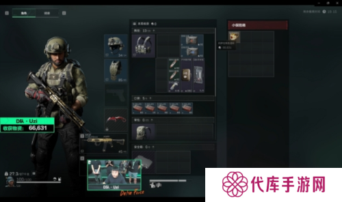 三角洲行动20